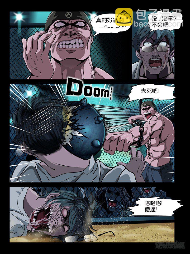 第五集【谁是真爱】（4）-第17话