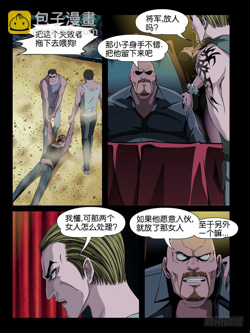 第六集【两个男人之间】（2）-第19话