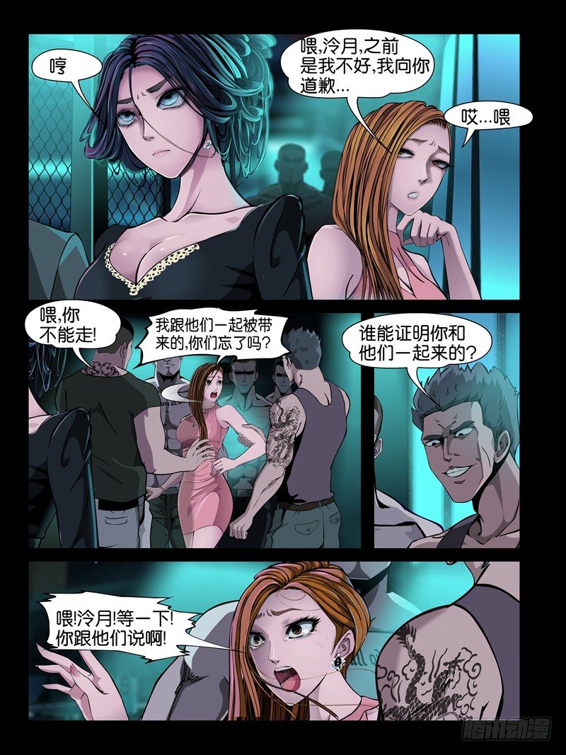 第六集【两个男人之间】（2）-第19话