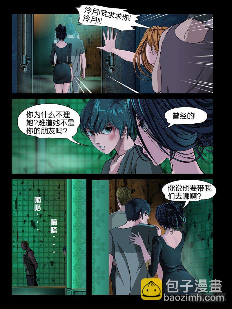 第六集【两个男人之间】（2）-第19话