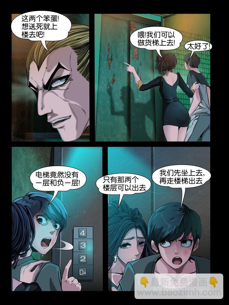 第六集【两个男人之间】（2）-第19话