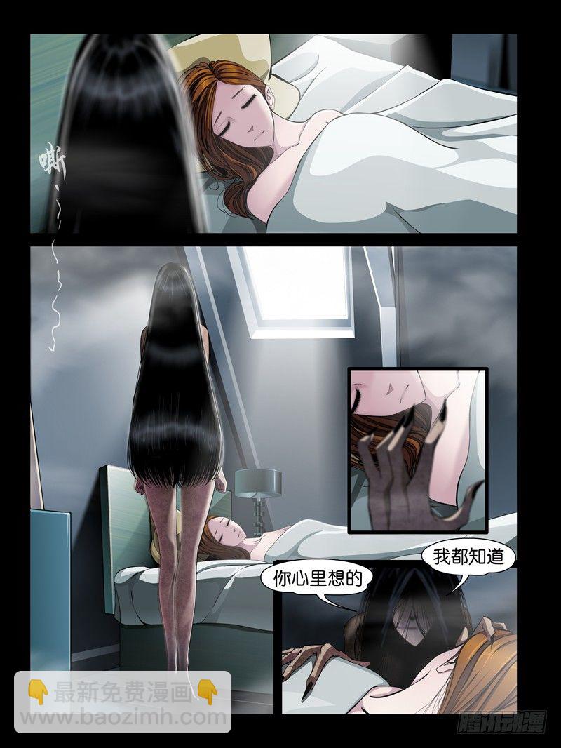 第二集【第三人】（1）-第3话