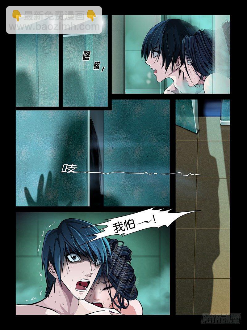 第二集【第三人】（1）-第3话