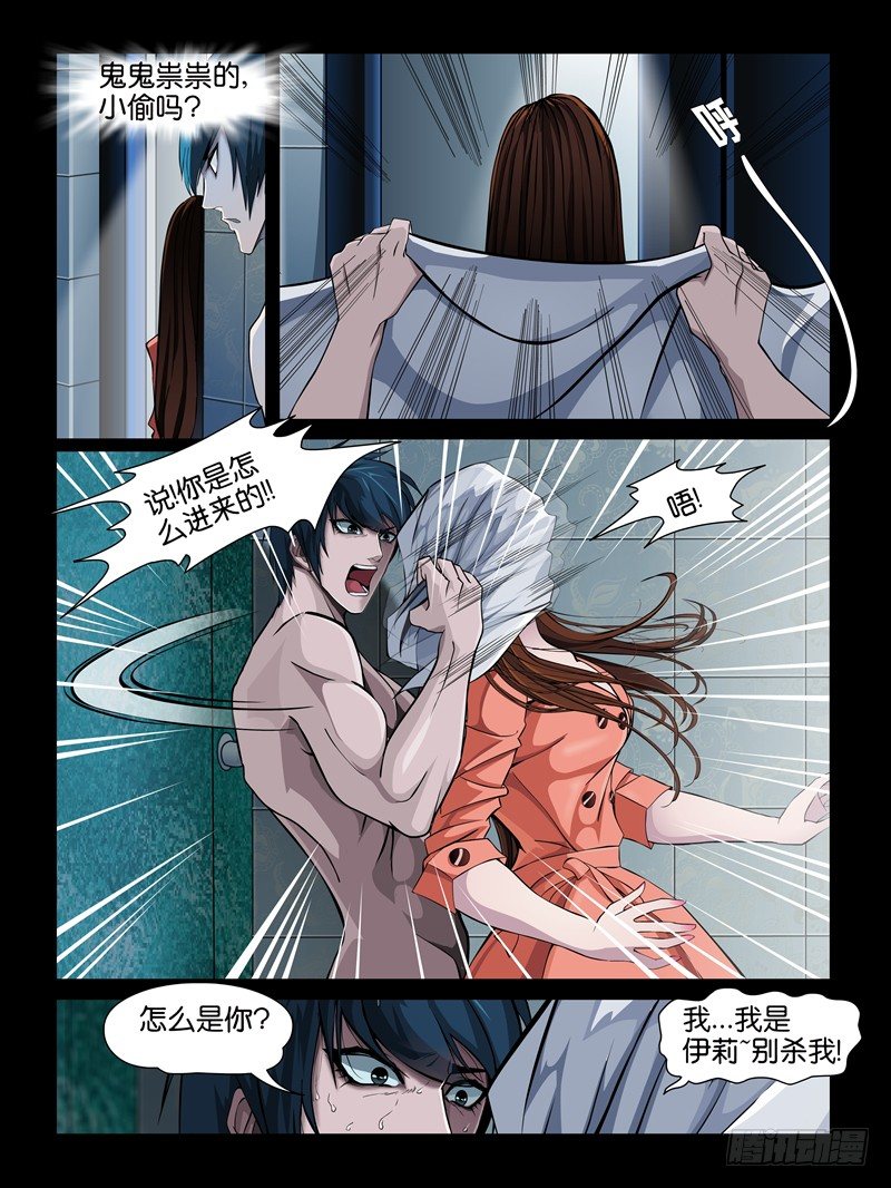 第二集【第三人】（1）-第3话