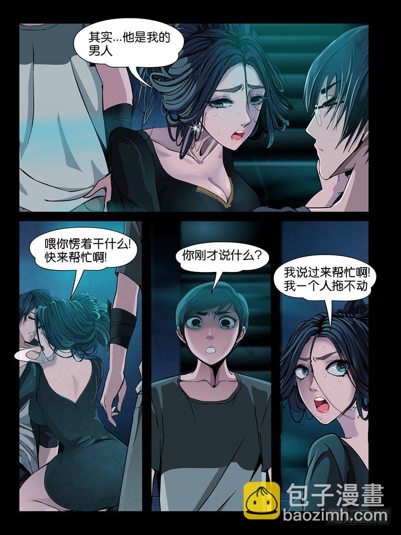 第七集【我的名字叫大熊】（1）-第23话