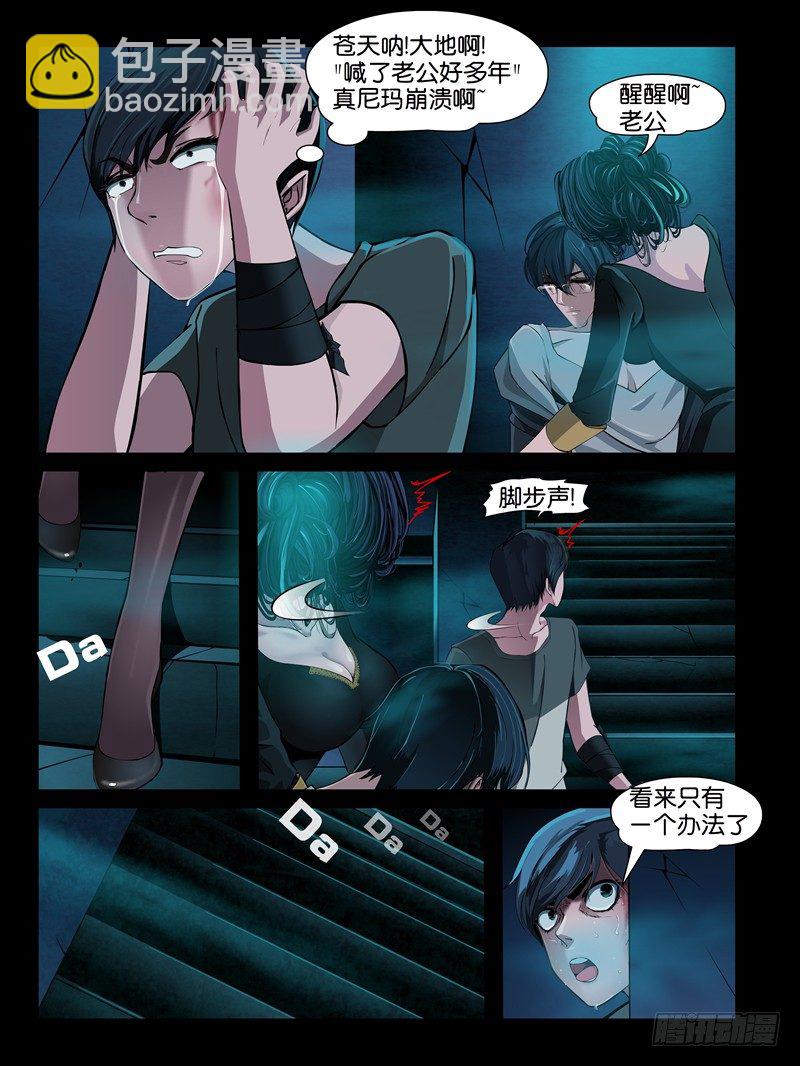 第七集【我的名字叫大熊】（1）-第23话