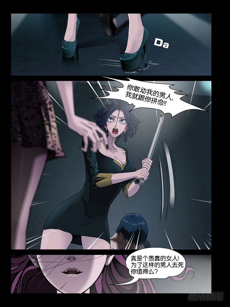 第七集【我的名字叫大熊】（3）-第25话