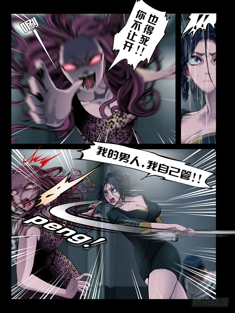 第七集【我的名字叫大熊】（3）-第25话