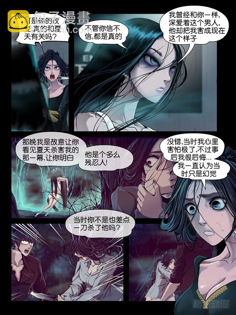 第七集【我的名字叫大熊】（3）-第25话