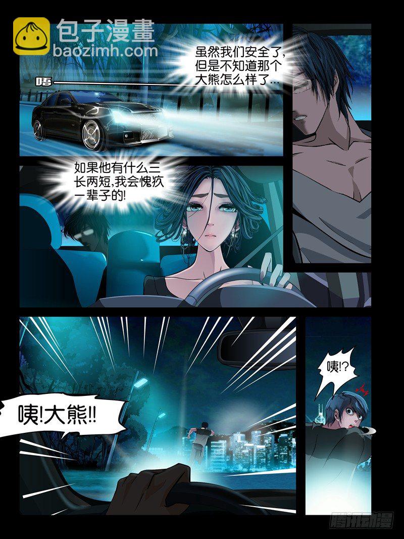 【第八集】小洁的预言（1）-第27话