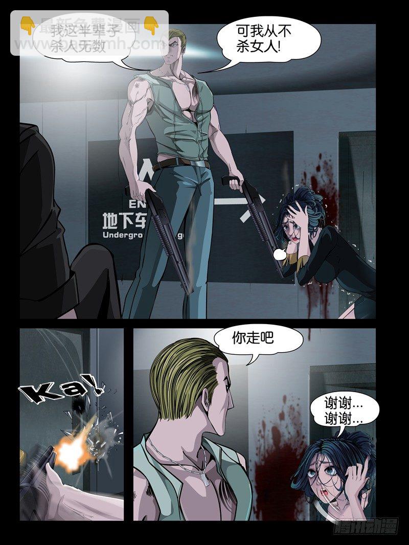 【第八集】小洁的预言（1）-第27话