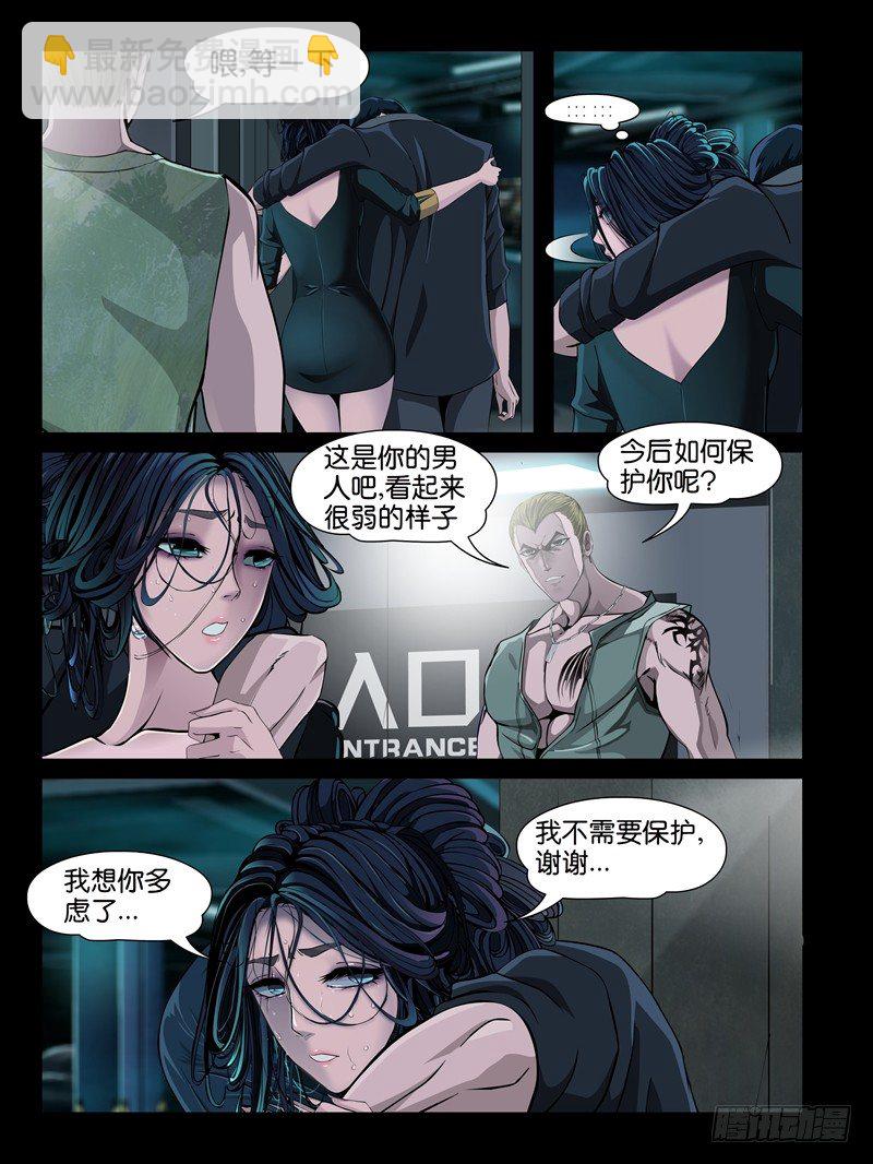 【第八集】小洁的预言（1）-第27话