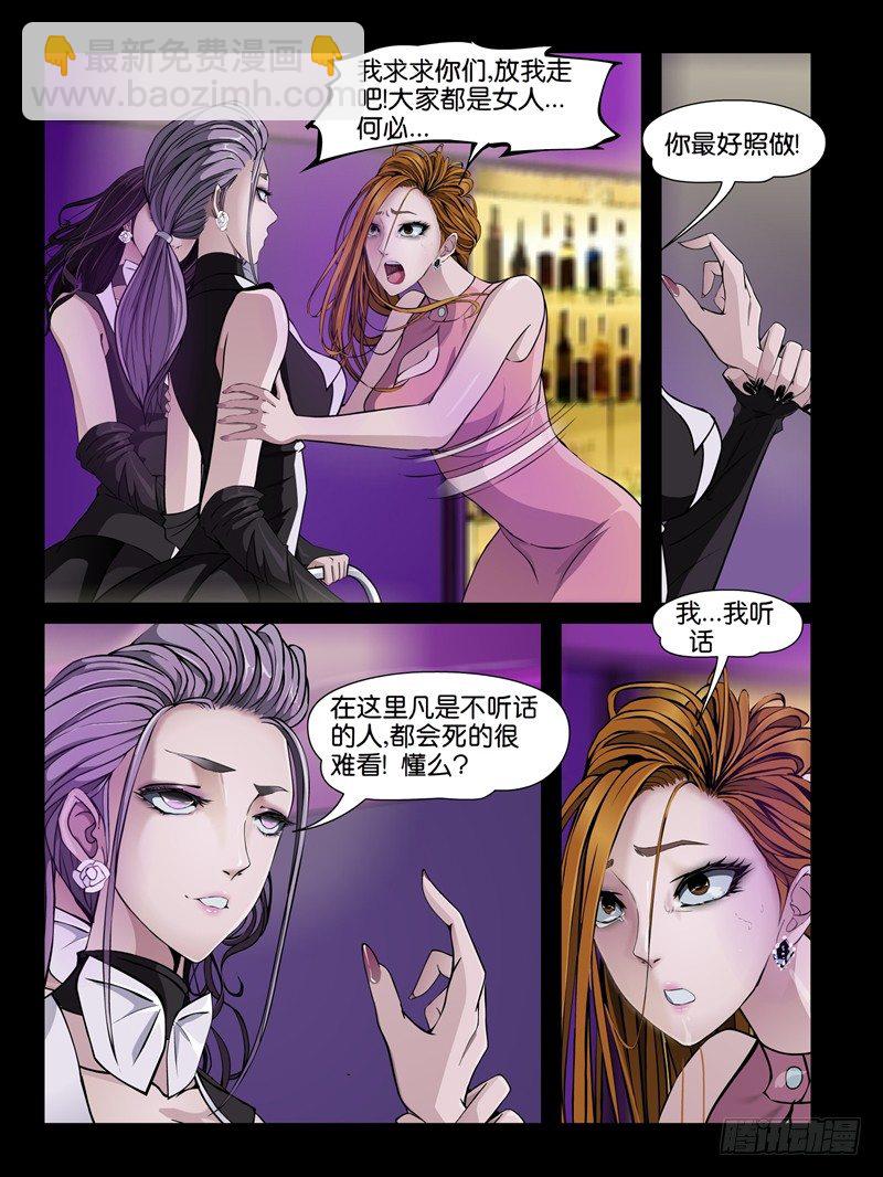 【第八集】小洁的预言（3)-第29话