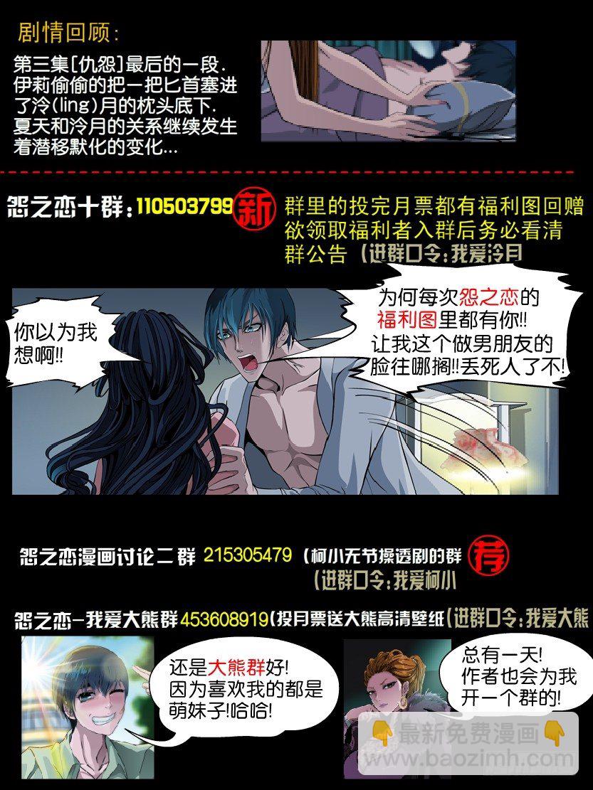 【第八集】小洁的预言（3)-第29话