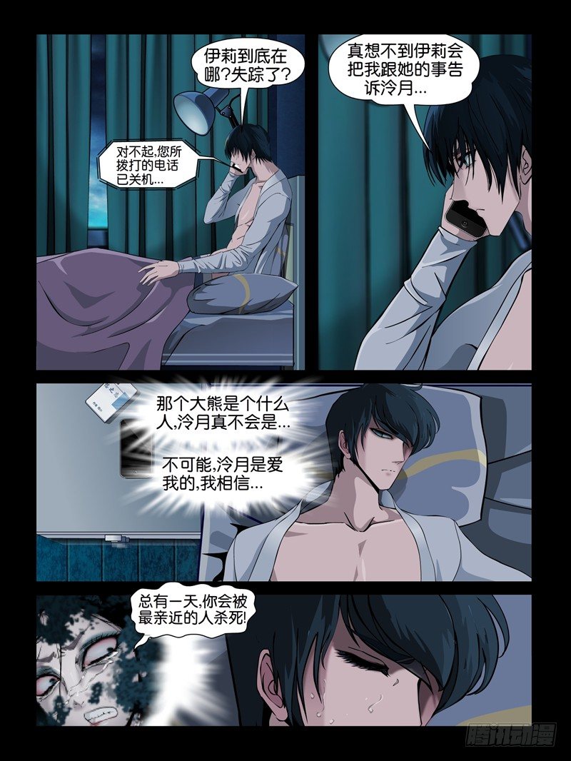 【第八集】小洁的预言（3)-第29话