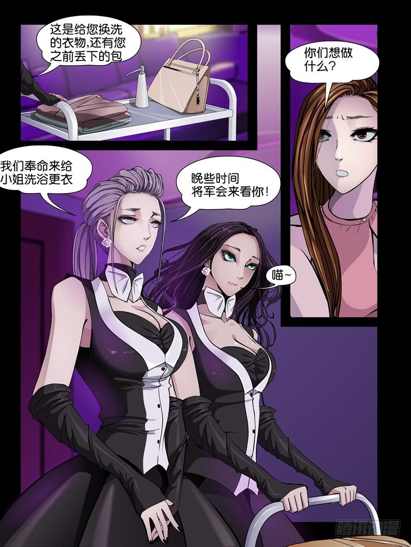 【第八集】小洁的预言（3)-第29话