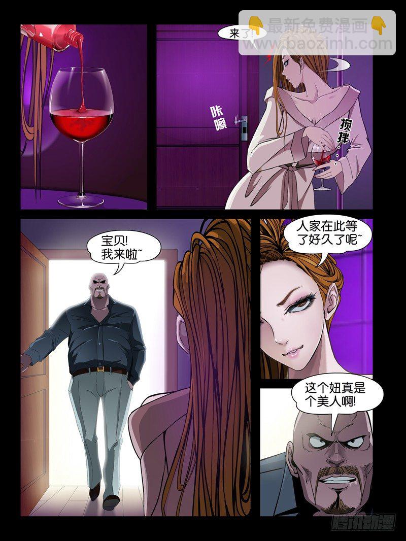 第九集【上位-伊莉咪咪姐】(1)-第31话