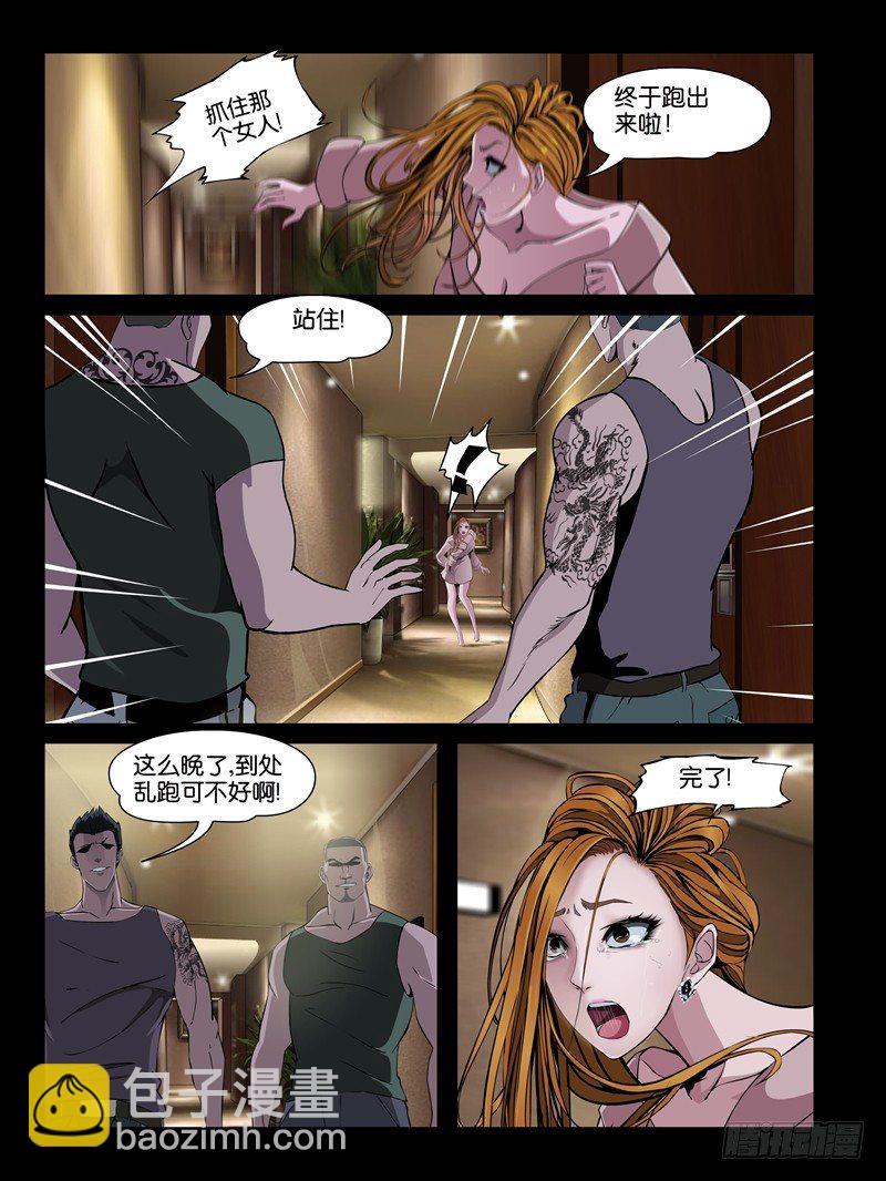 第九集【上位-伊莉咪咪姐】(1)-第31话