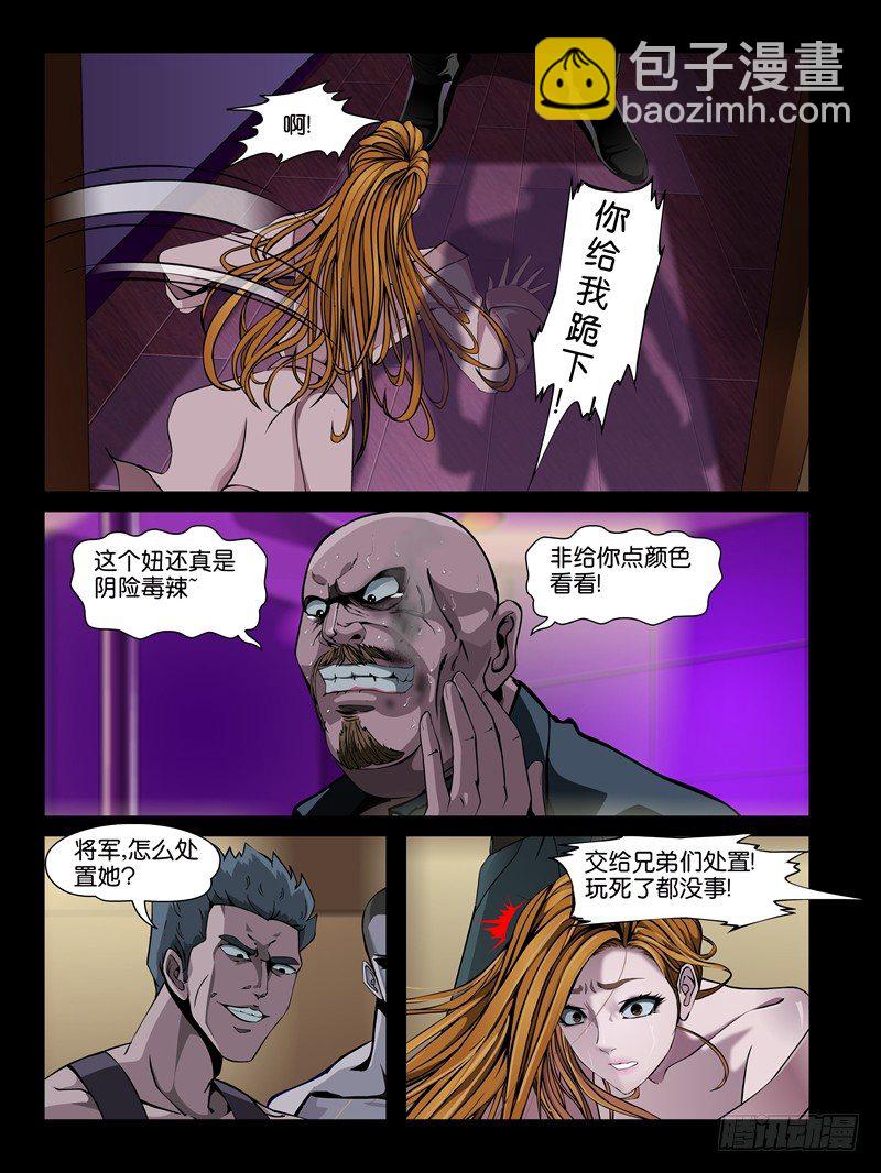 第九集【上位-伊莉咪咪姐】(1)-第31话