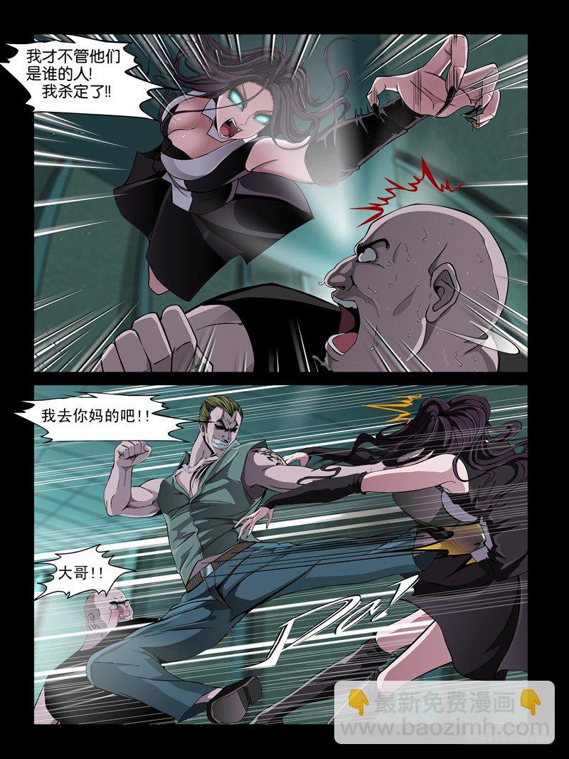 第九集【上位-伊莉咪咪姐】（3）-第33话