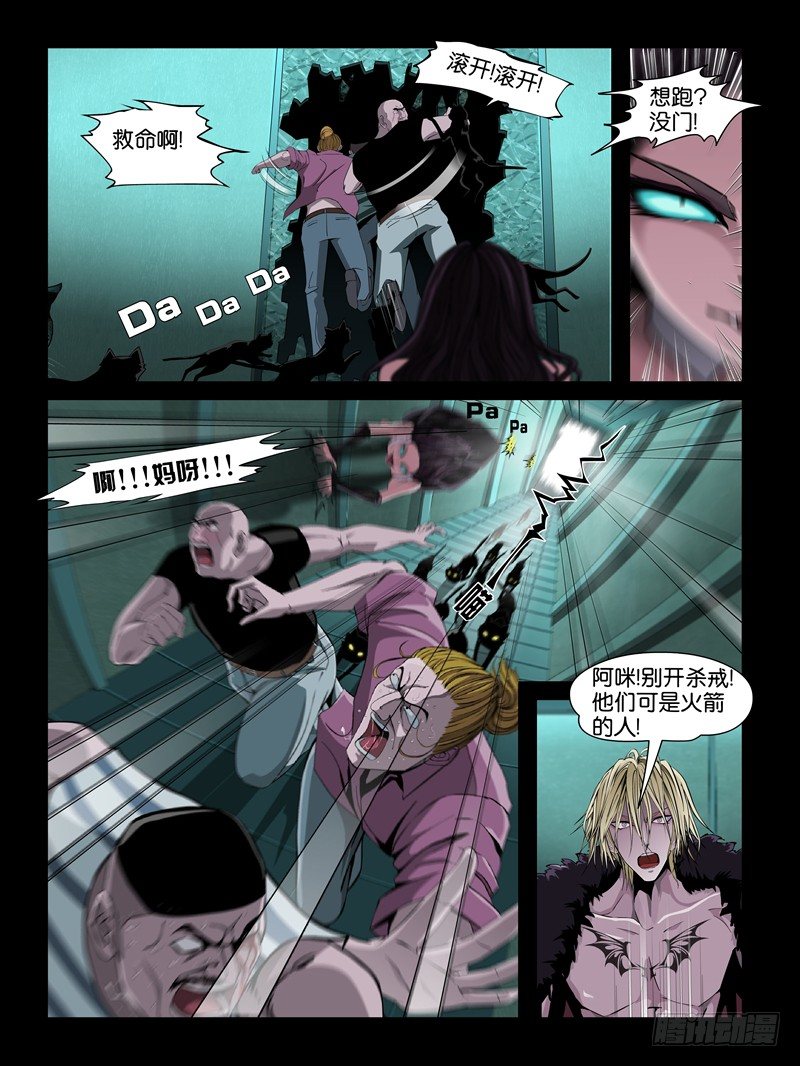 第九集【上位-伊莉咪咪姐】（3）-第33话