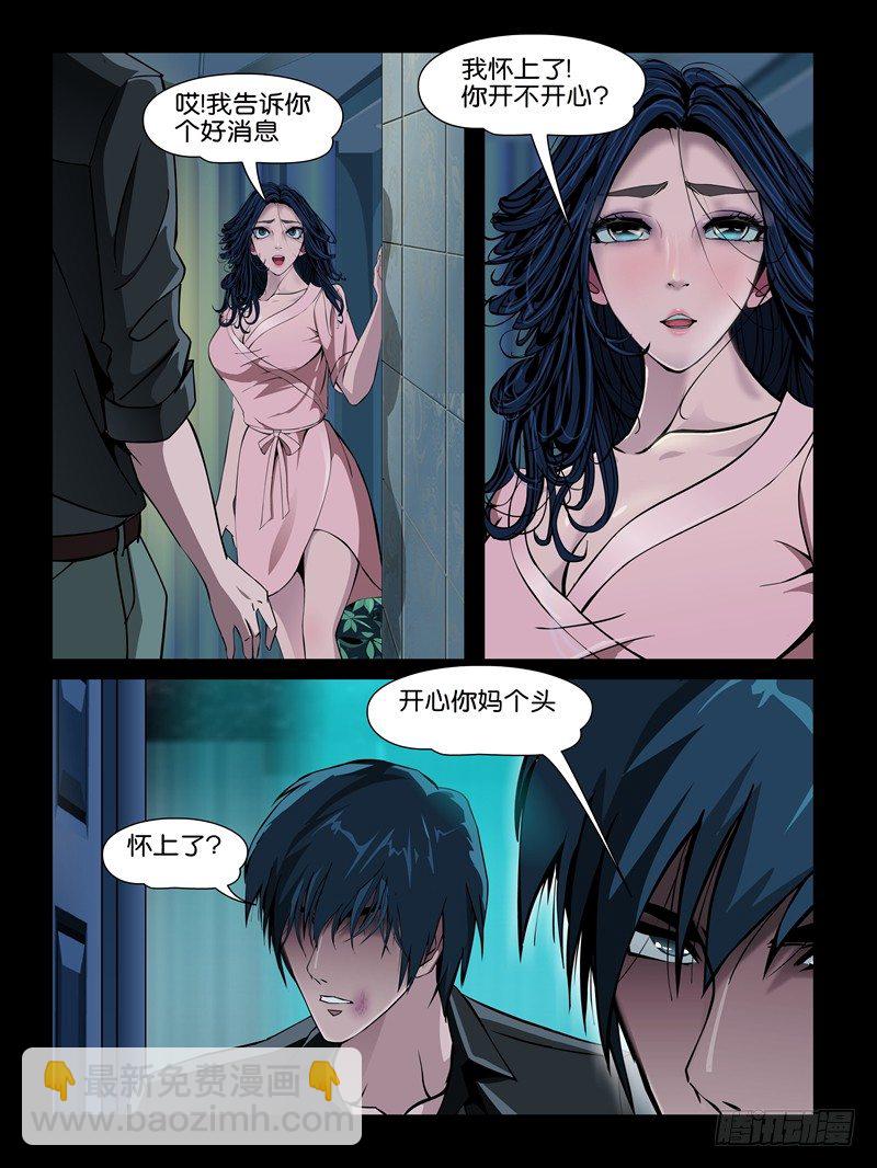 第十集【我要教训你】（三）-第37话