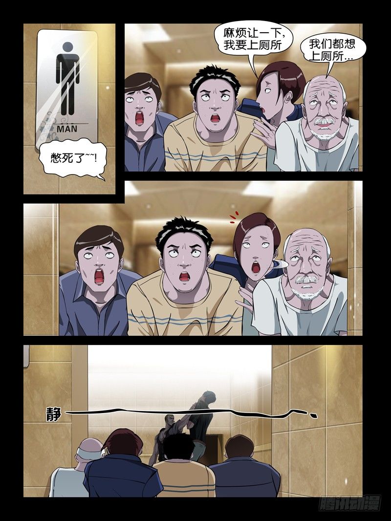 第十集【我要教训你】（三）-第37话