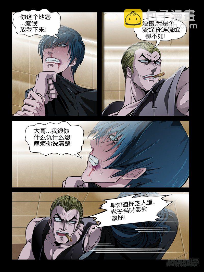 第十集【我要教训你】（三）-第37话