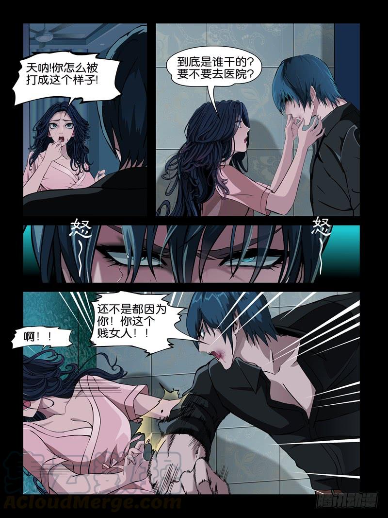 第十集【我要教训你】（四）-第39话