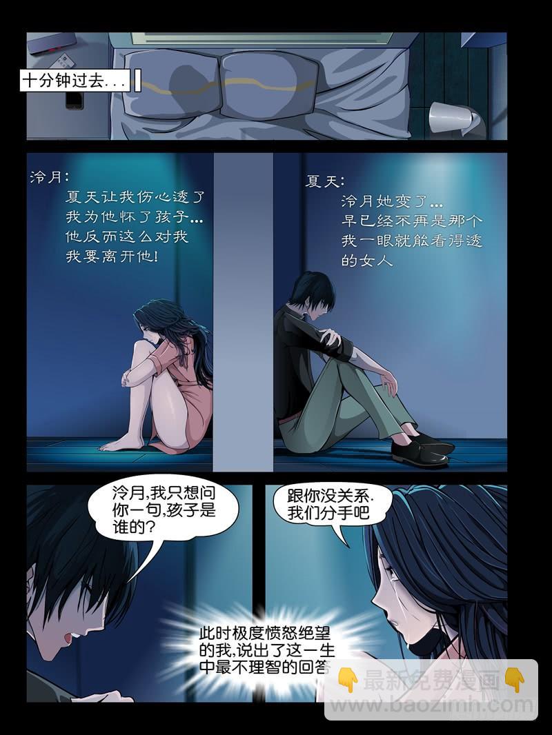 第十集【我要教训你】（四）-第39话