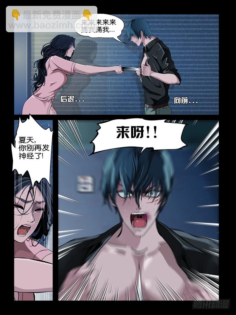 第十集【我要教训你】（四）-第39话