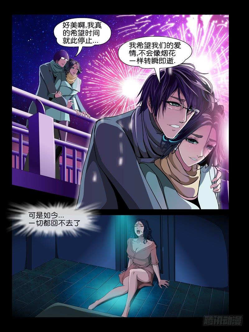 第十集【我要教训你】（四）-第39话