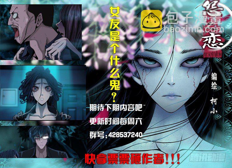 第二集【第三人】（3）-第5话