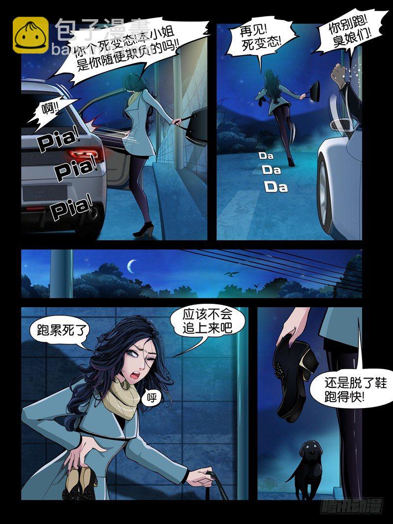 第二集【第三人】（3）-第5话