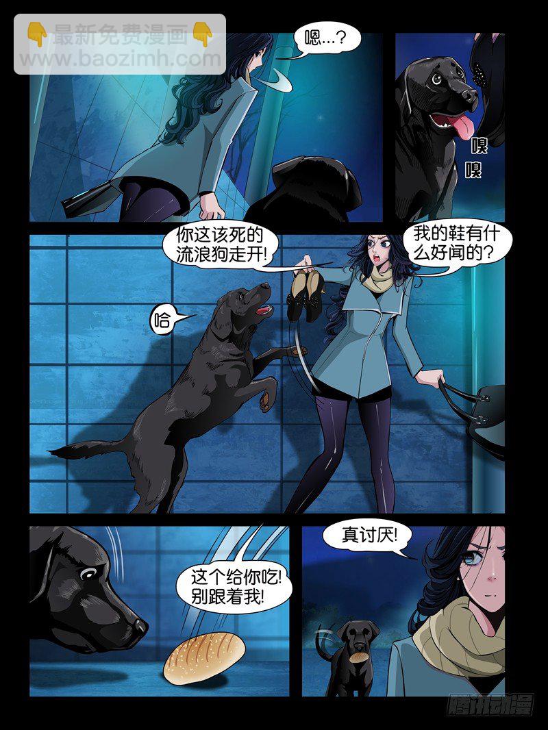 第二集【第三人】（3）-第5话