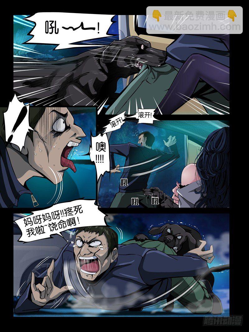 第二集【第三人】（3）-第5话