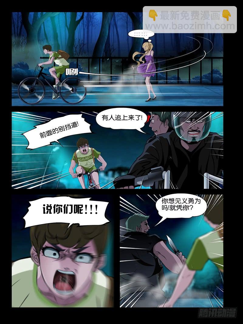 第十一集【夏天的杀机】（二）-第41话