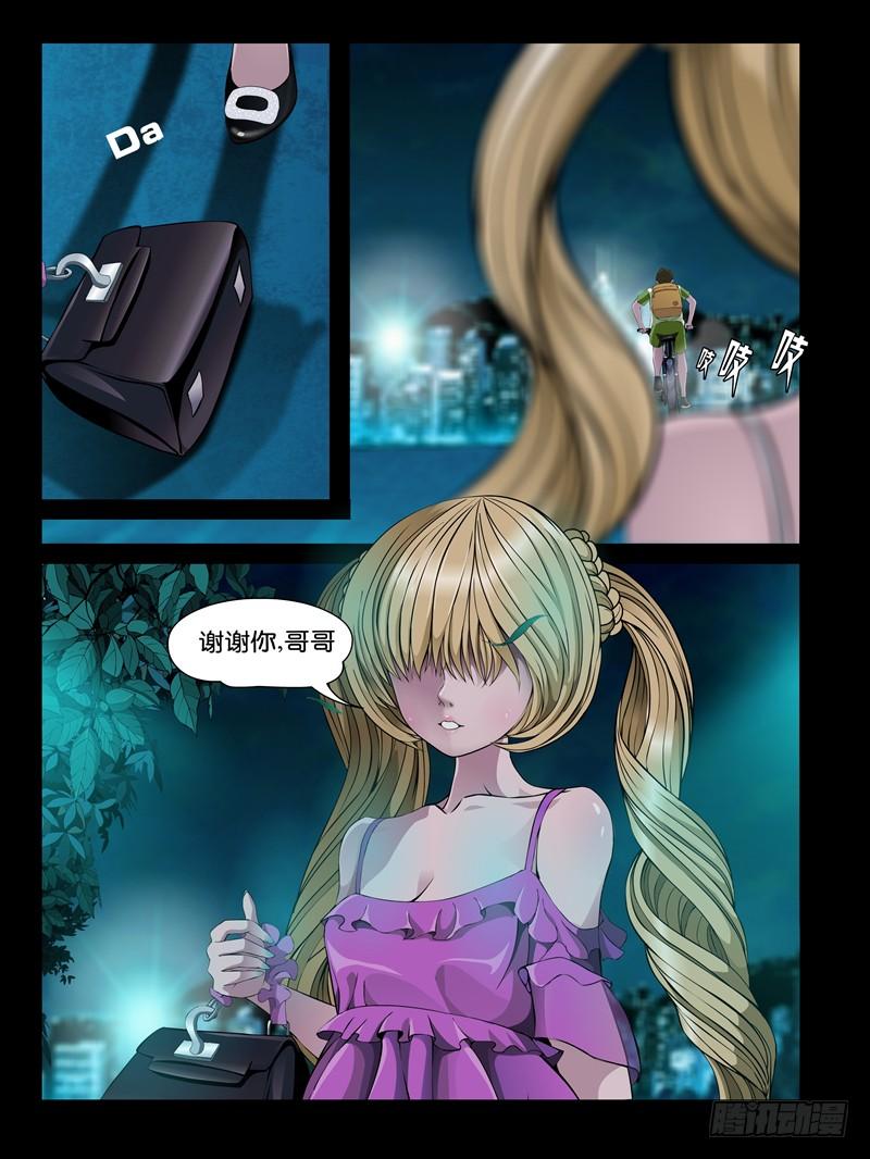 第十一集【夏天的杀机】（二）-第41话