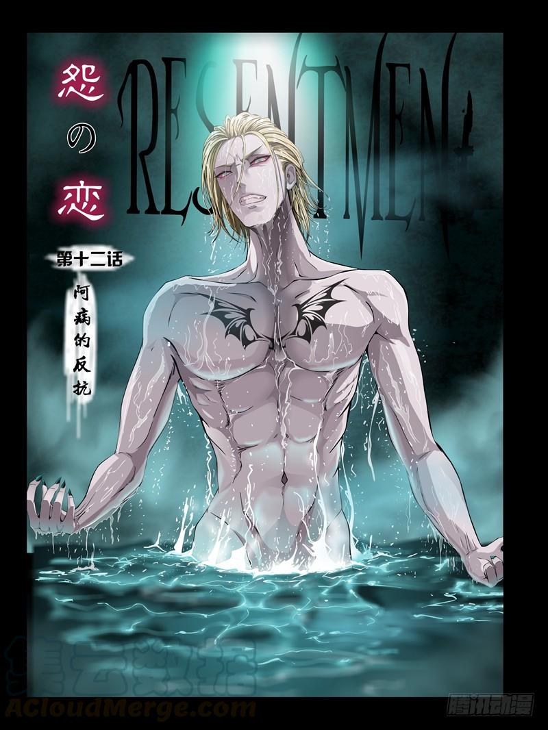 第十二集【阿病的反抗】（1）-第43话