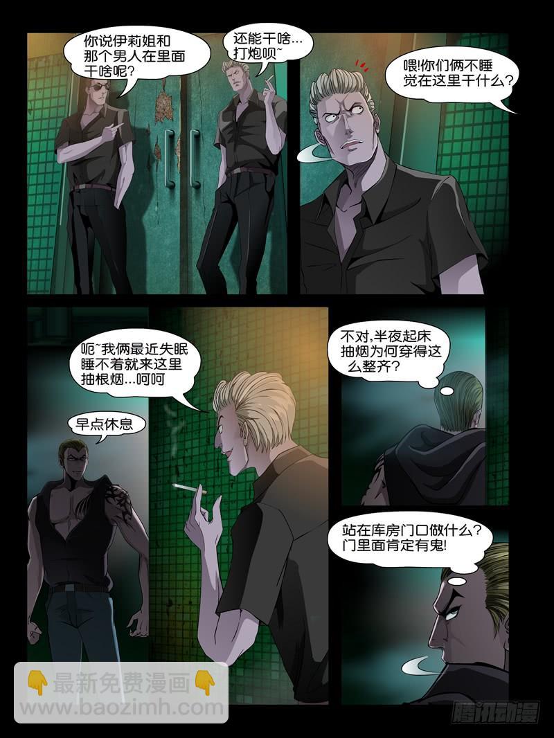 第十二集【阿病的反抗】（1）-第43话