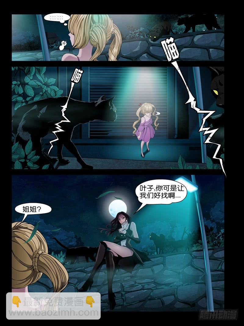 第十二集【阿病的反抗】（1）-第43话