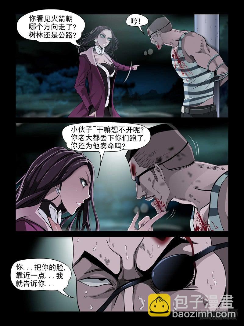 第十五集【较量一下吧】（5）-第47话