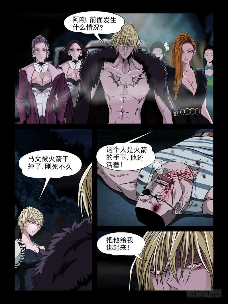 第十五集【较量一下吧】（5）-第47话