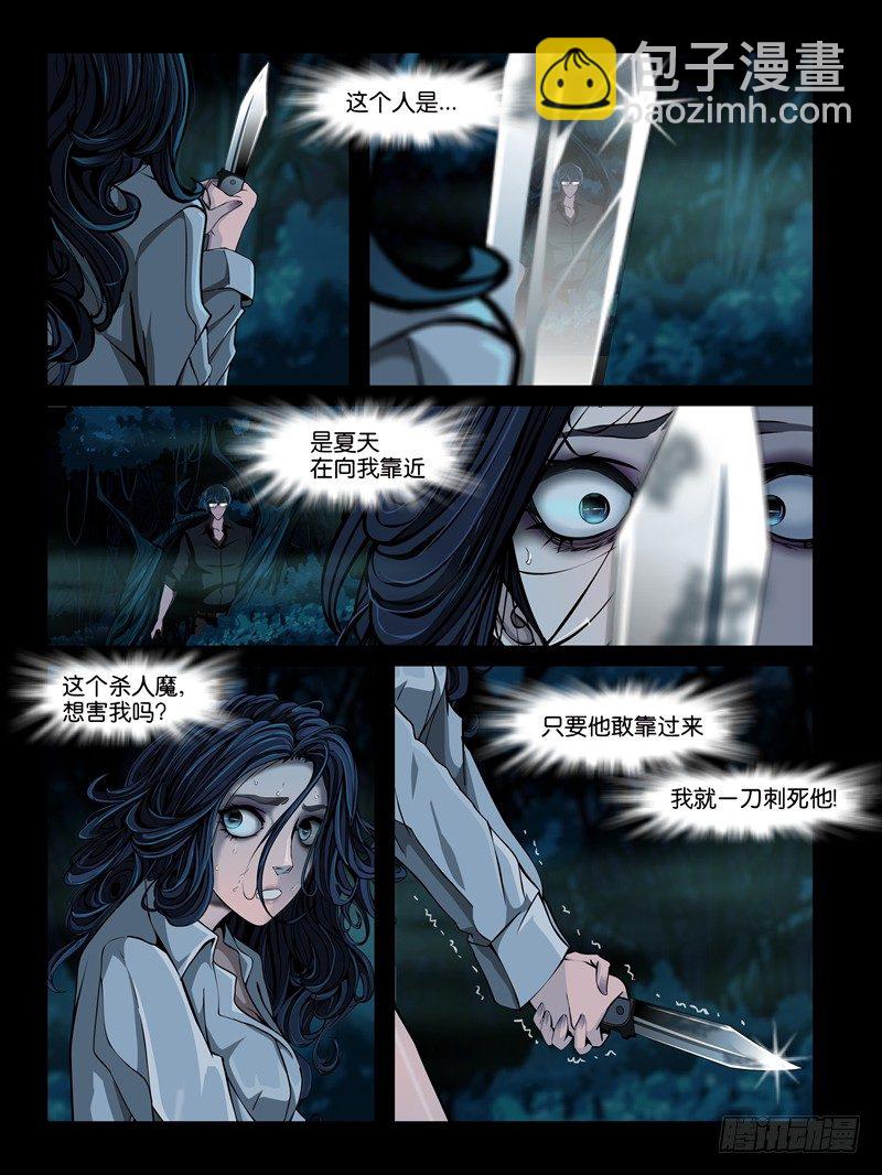 第三集【仇怨】（1）-第7话