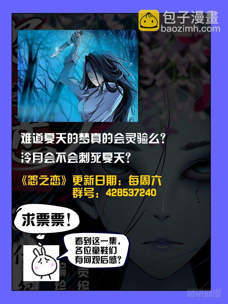 第三集【仇怨】（1）-第7话