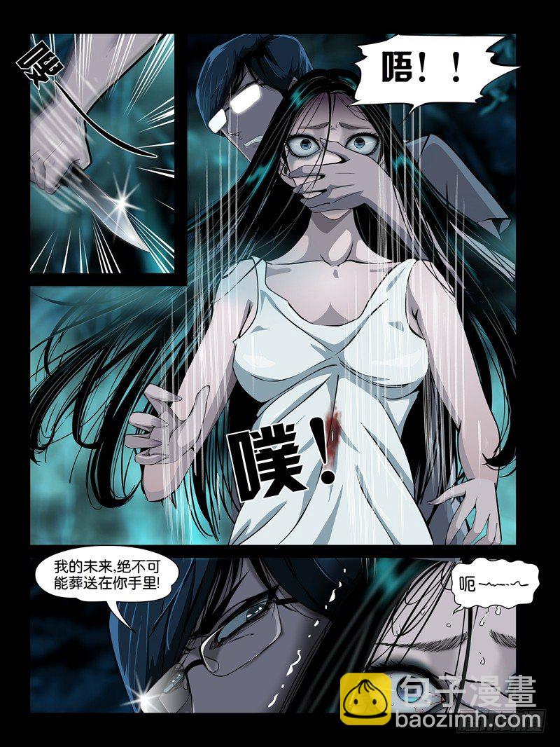 第三集【仇怨】（1）-第7话