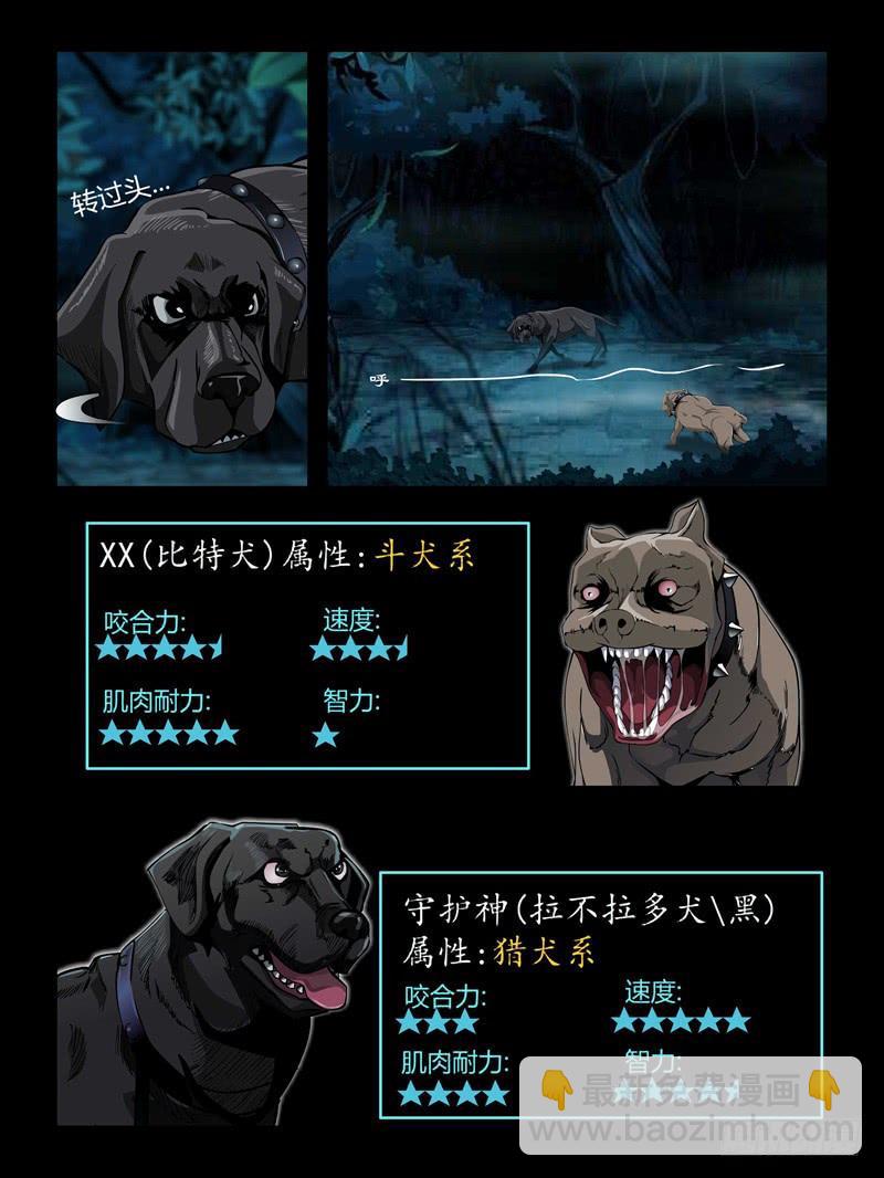 第十六集【宿敌】（2）-第49话