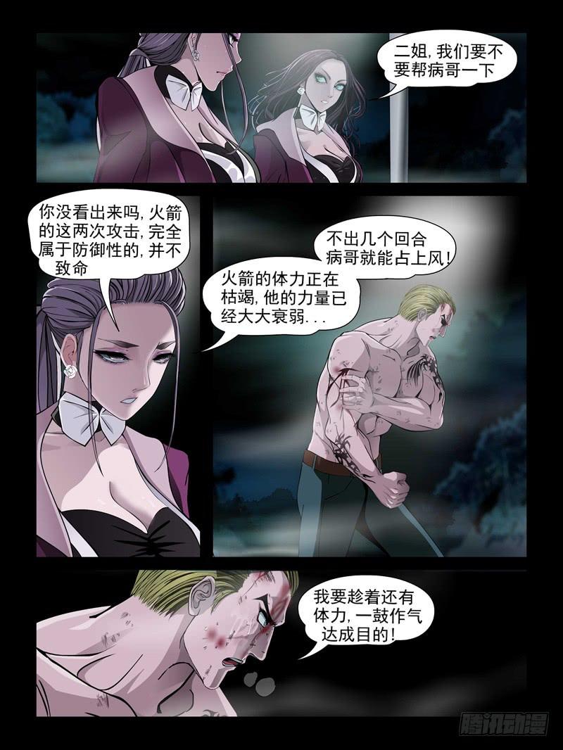 第十六集【宿敌】（4）-第51话