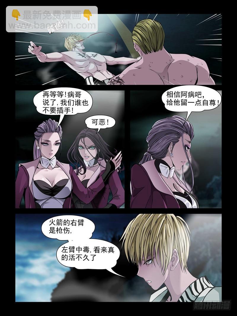 第十七集【人鱼姐妹】（2）-第53话