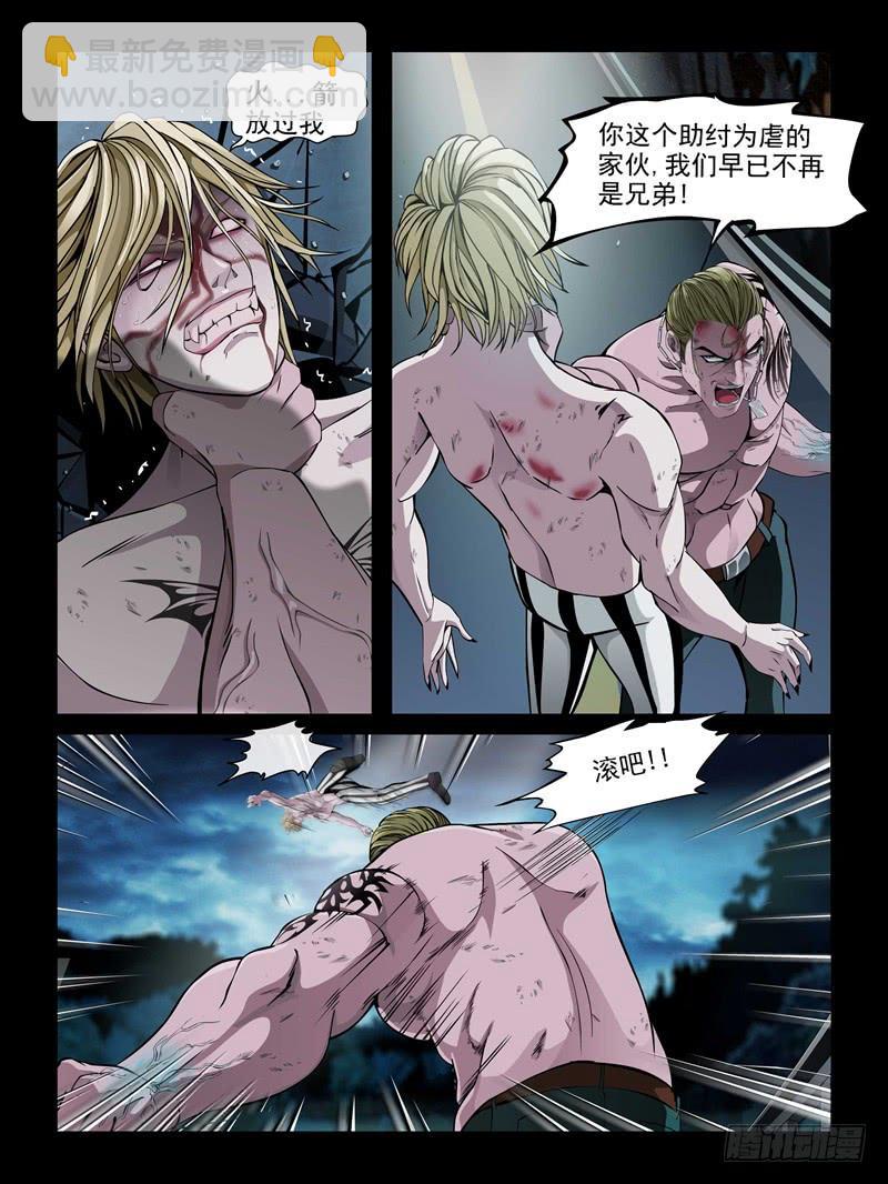 第十七集【人鱼姐妹】（2）-第53话